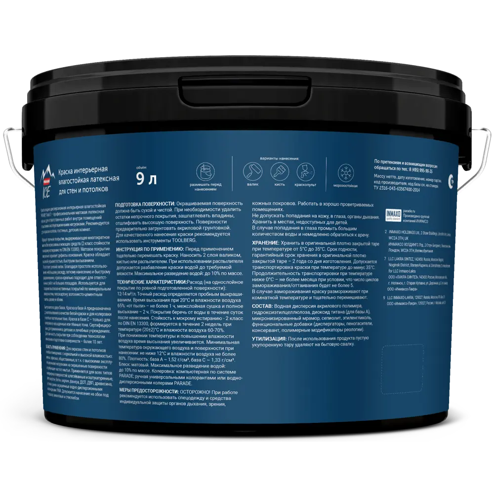 Краска Parade Total 3 матовая для стен и потолков, база С 9 л 84871714 STLM-0056747 - Вид №1