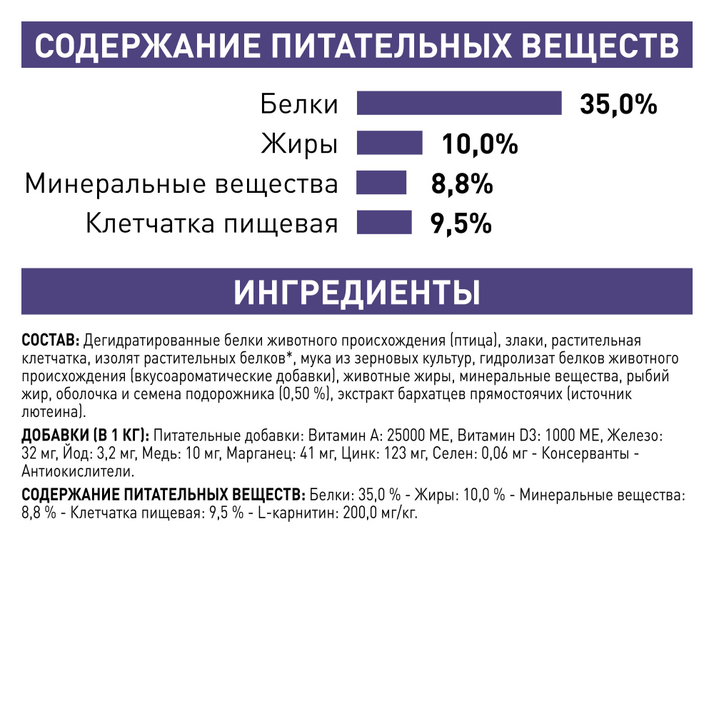 ПР0053527 Корм для кошек Vet Diet Neutered Satiety Balance для поддержания формы после кастрации сух. 8кг ROYAL CANIN  - Вид №4