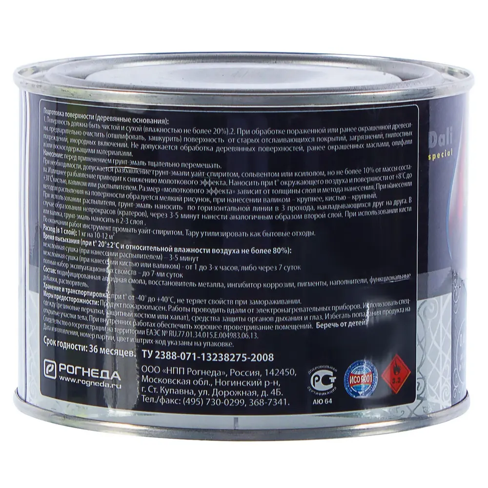 Грунт эмаль по ржавчине 3 в 1 молотковая Dali Special цвет коричневый 0.4 кг STLM-2064368 - Вид №1