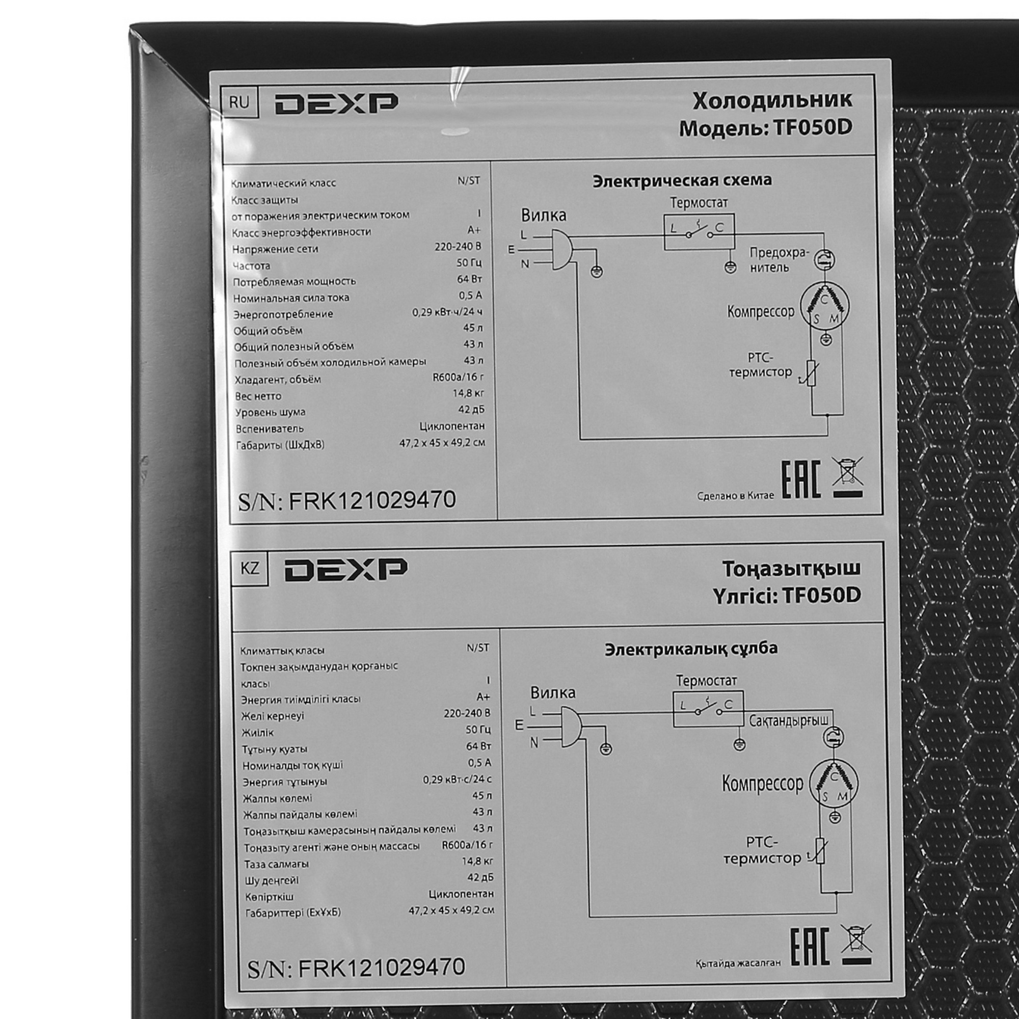 4816022 Холодильник компактный   DEXP TF050D серебристый STDN-0119192 - Вид №12