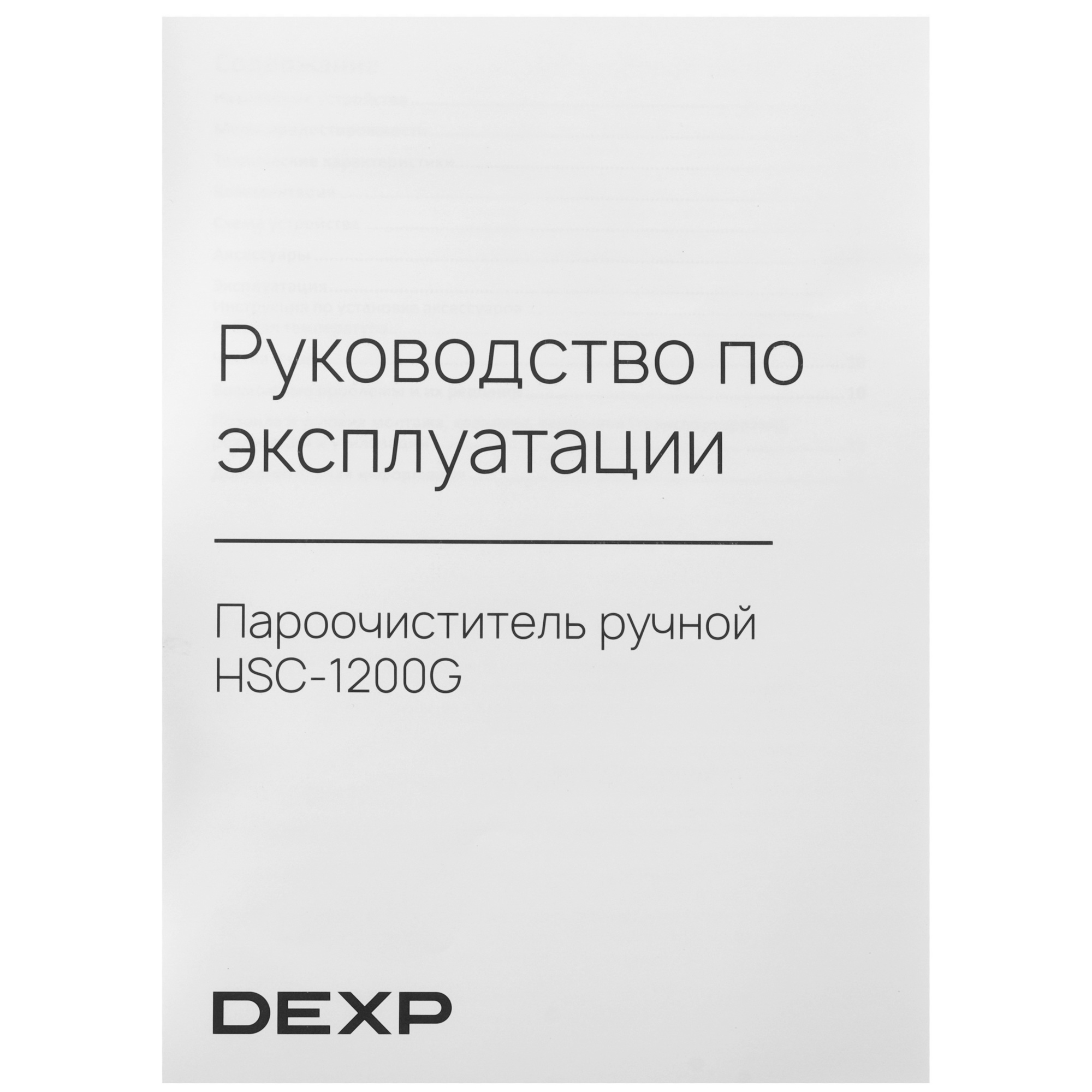 9082888 Пароочиститель DEXP HSC-1200G белый STDN-0083354 - Вид №12