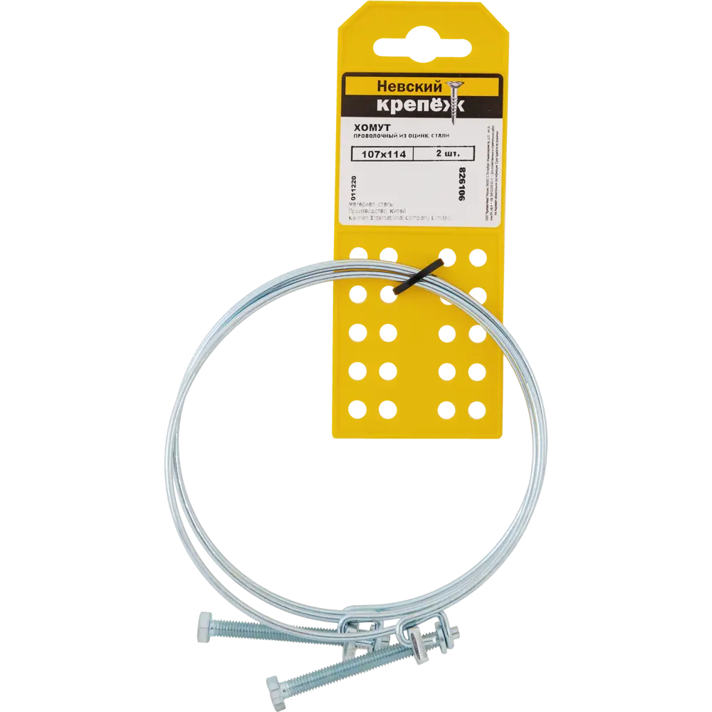 Хомут проволочный 107х114 мм, оцинкованный, 2 шт НЕВСКИЙ КРЕПЕЖ STLM-2147575 - Вид №1