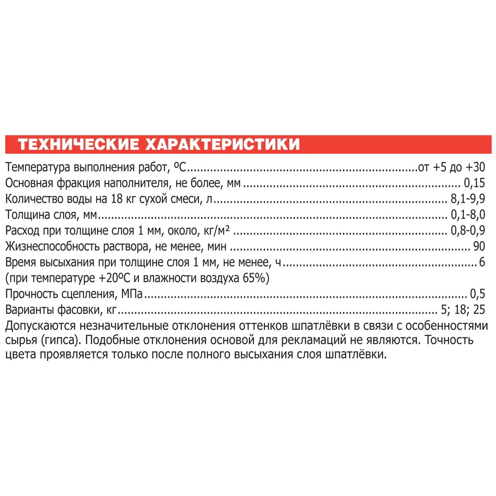 Шпаклёвка гипсовая универсальная Unis Блик 18 кг STLM-2045169 - Вид №2