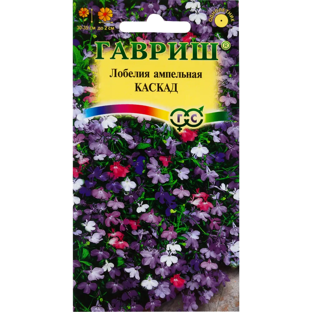 Лобелия Каскад, ампельная смесь 0.05 г 82097851 STLM-2082486 ГАВРИШ 