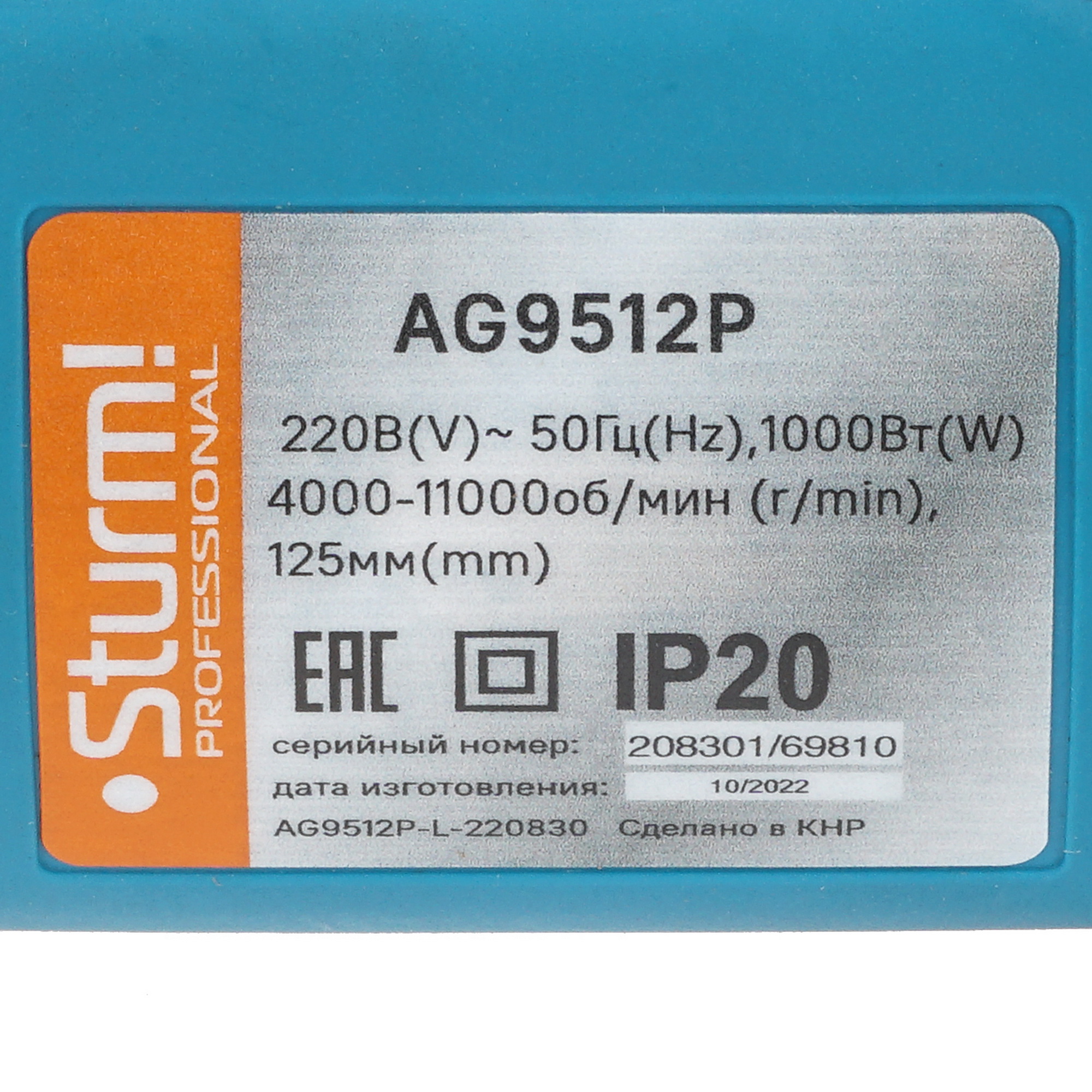 Углошлифовальная машина (УШМ) Sturm AG9512P 1287063 Sturm! STDN-0028994 - Вид №4