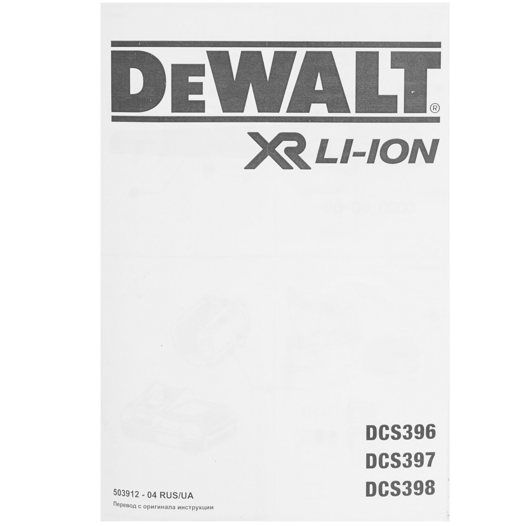 Сабельная пила DeWalt DCS397N XR FLEXVOLТ 18/54V  , Без ЗУ, Без АКБ 5303448 STDN-0134022 - Вид №7