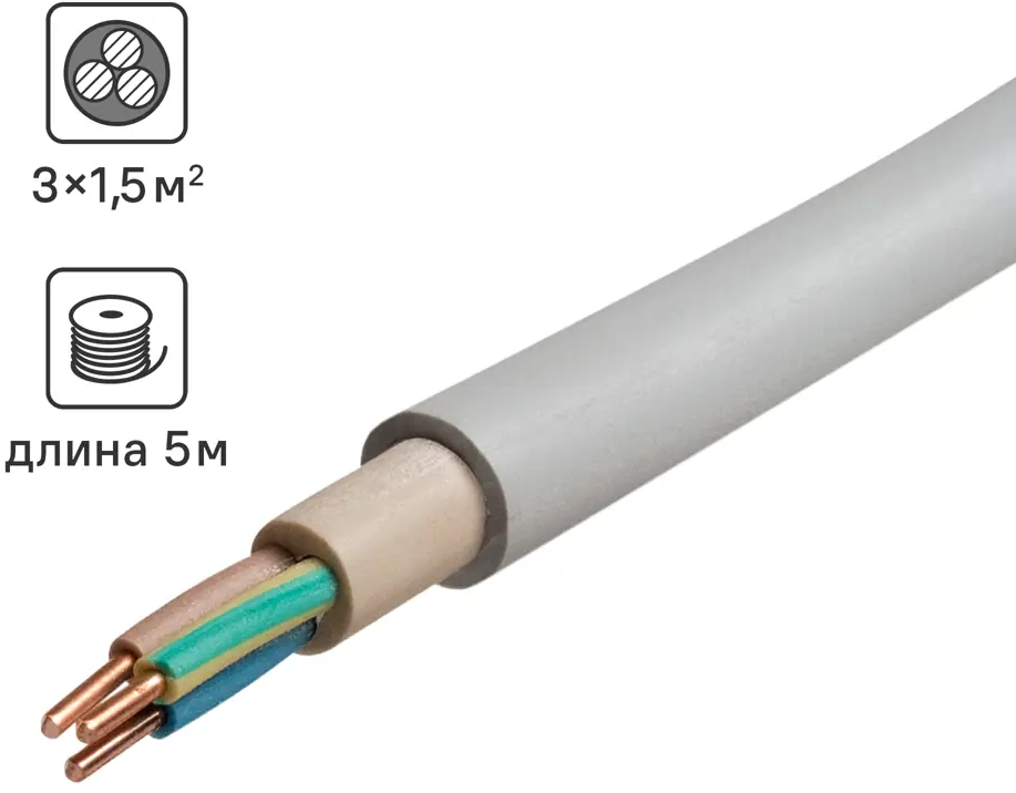 Севкабель NYM нг-LS 3x1.5: силовой кабель для стационарных электроустановок 87570970