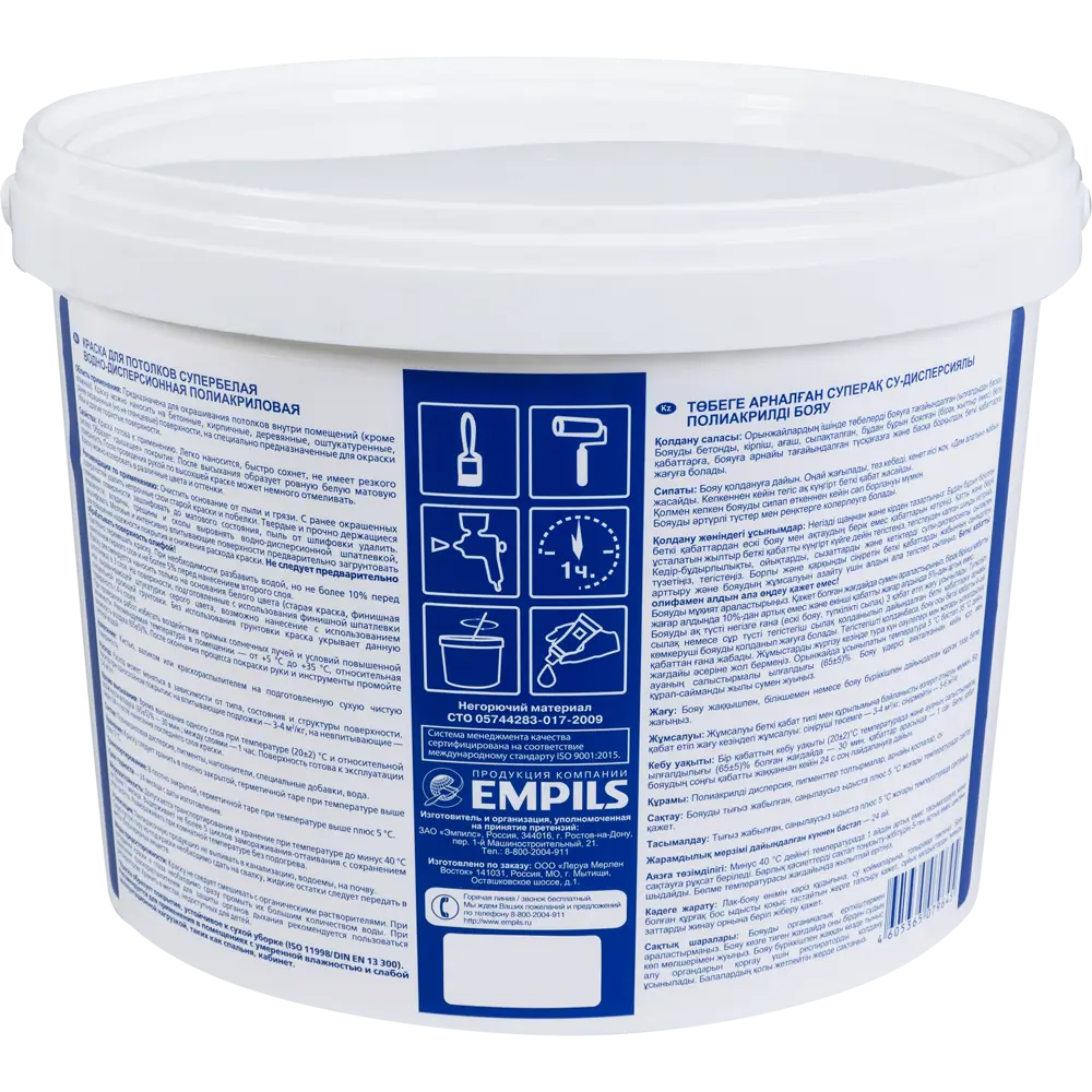 EMPILS Супербелая матовая краска для потолков и стен 14 кг 82126368 STLM-0019814 - Вид №1