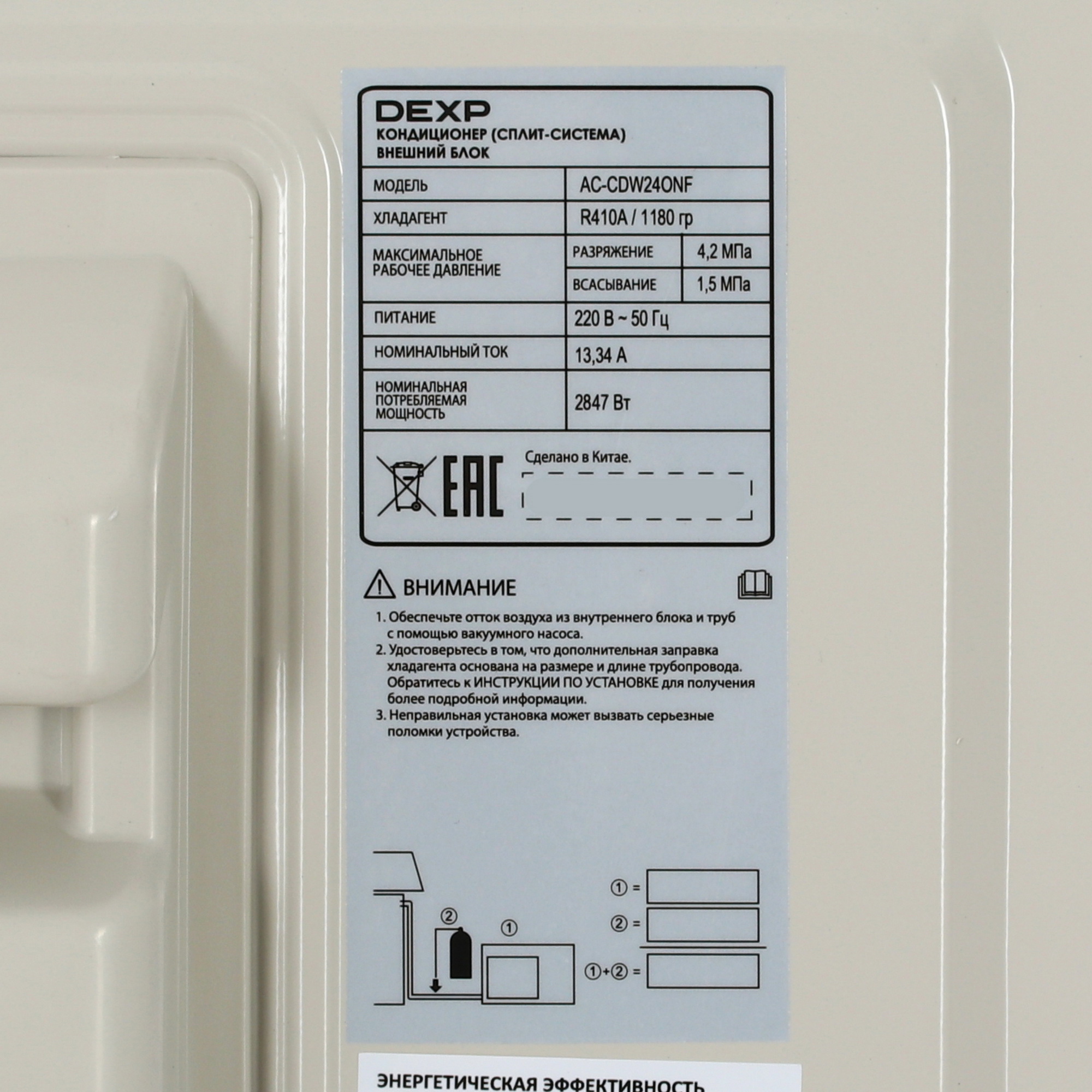 9130063 Кондиционер настенный сплит-система DEXP AC-CDW24ONF белый STDN-0027203 - Вид №7