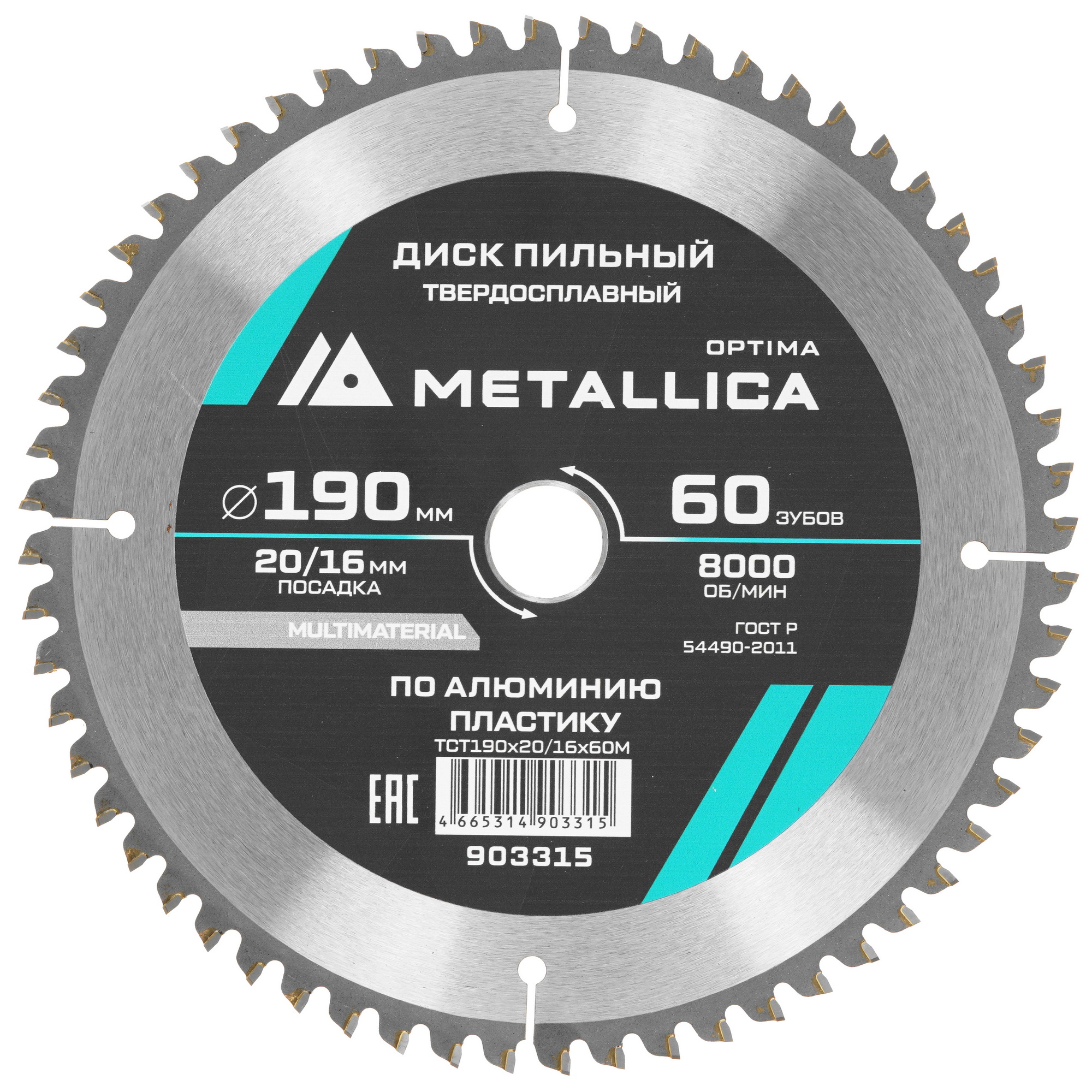 Диск пильный Metallica 903315 9120688 STDN-0019439