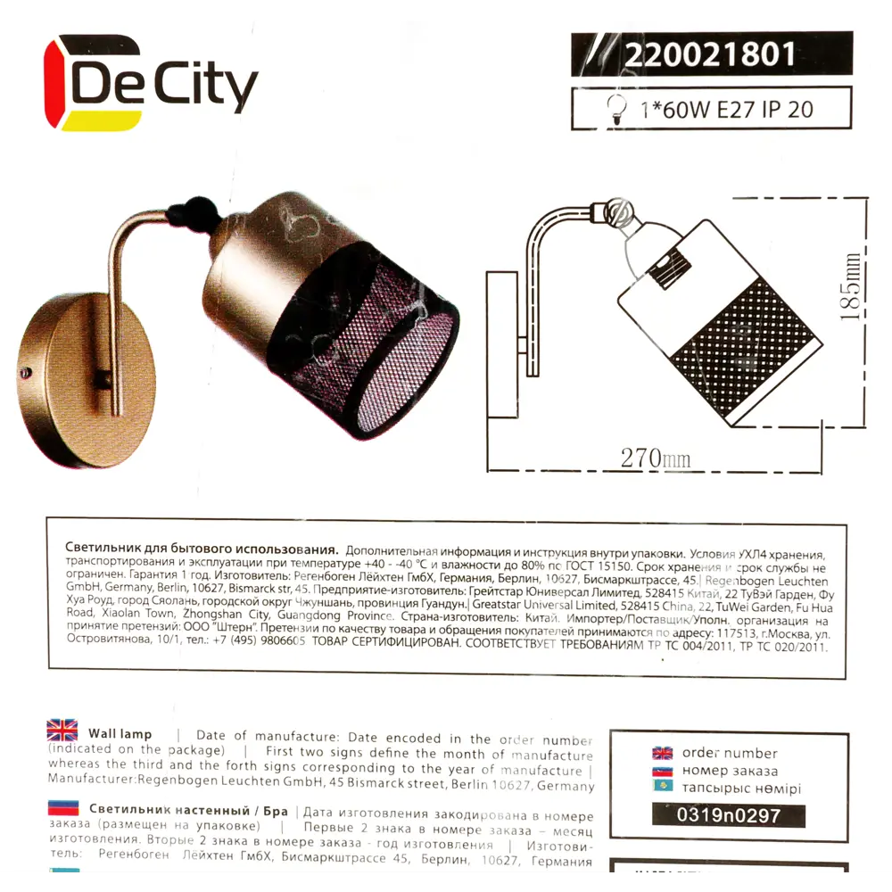 Бра «Вита», цвет оранжевый DE CITY STLM-2105743 - Вид №5