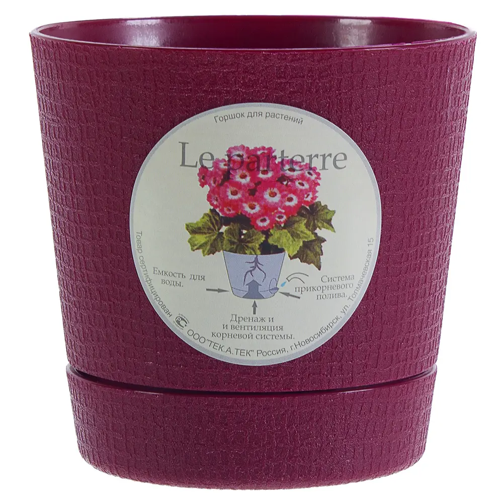 Горшок цветочный Тек.А.Тек Партер ø9.5 h9 см v0.35 л пластик бордовый STLM-2103687 - Вид №1