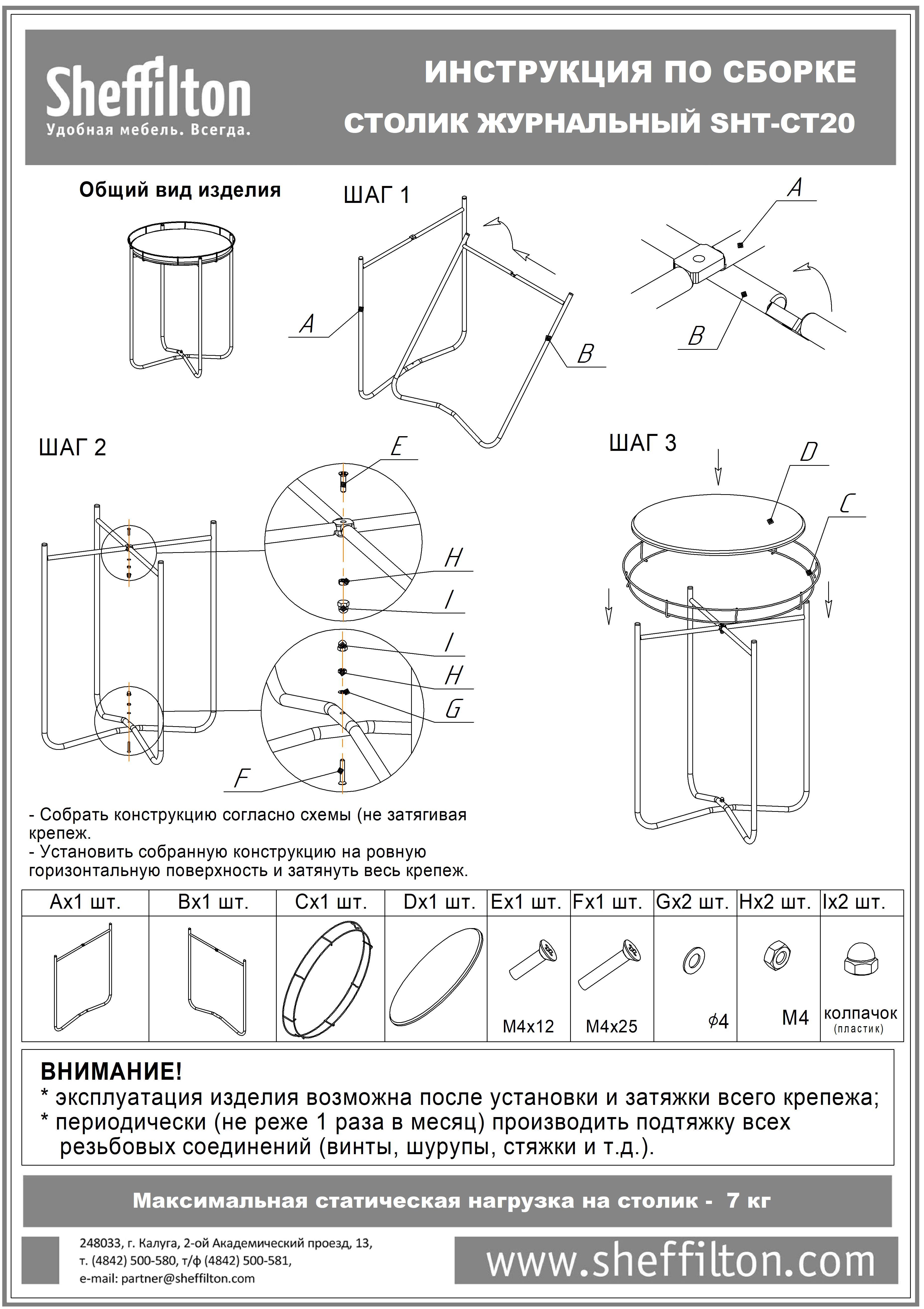 Кофейный столик SHT-CT20 Santreyd  - Вид №7