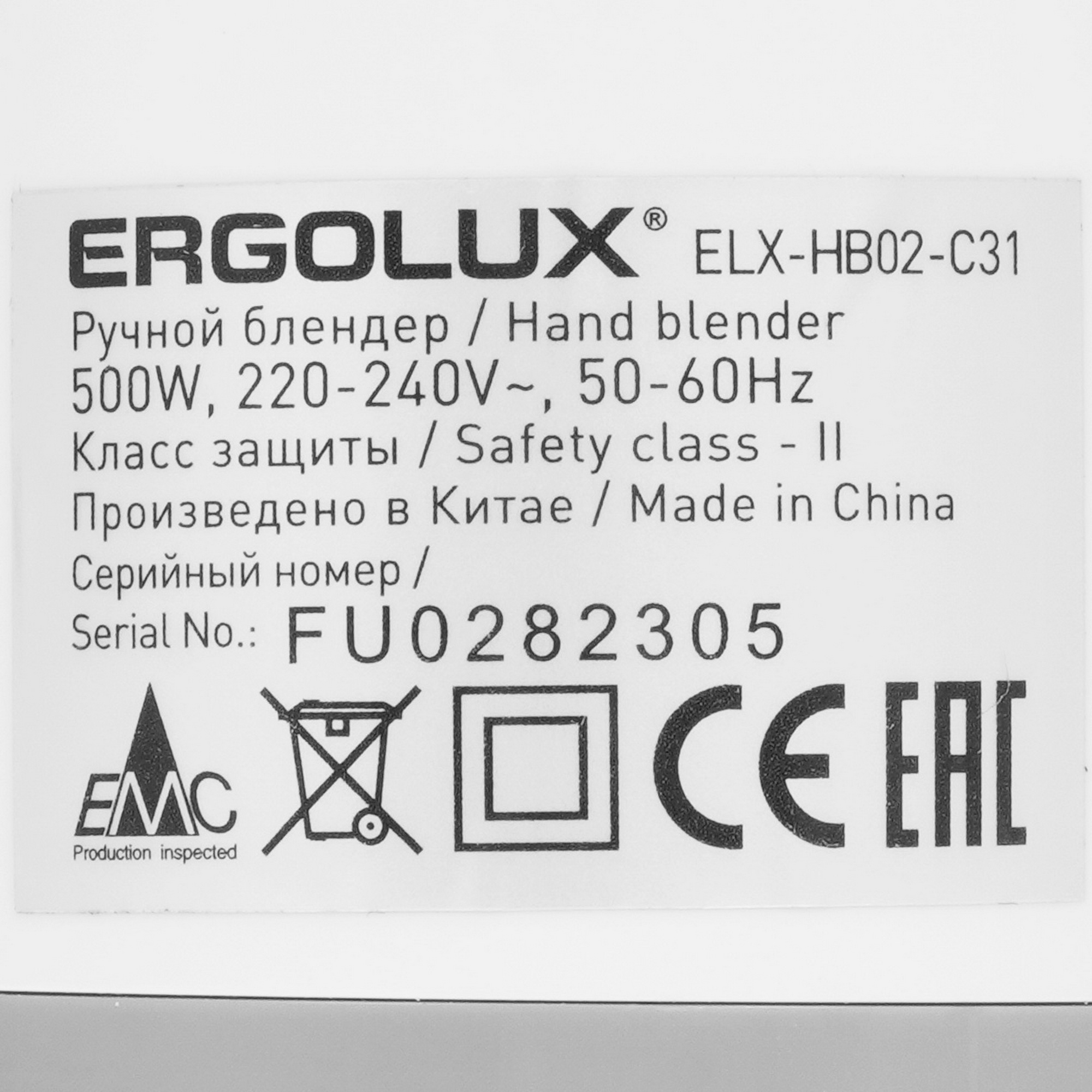 5368509 Блендер погружной ERGOLUX ELX-HB02-C31 белый STDN-0141644 - Вид №4