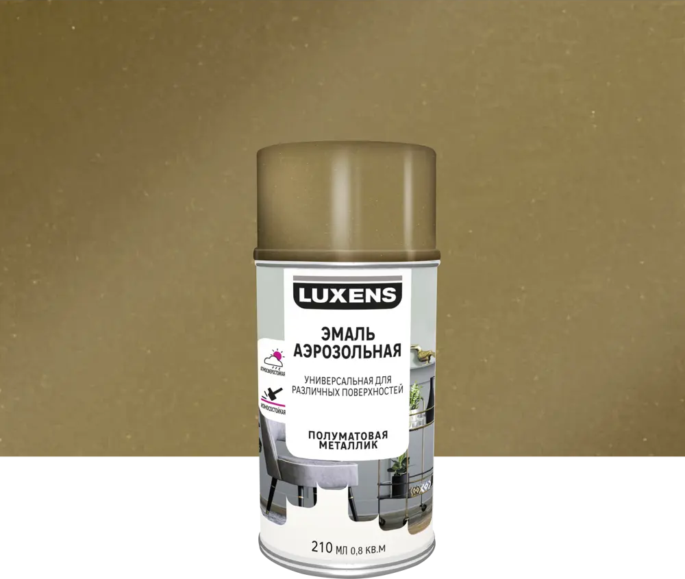 Аэрозольная эмаль Luxens золотистый металлик для интерьера и экстерьера 83237448