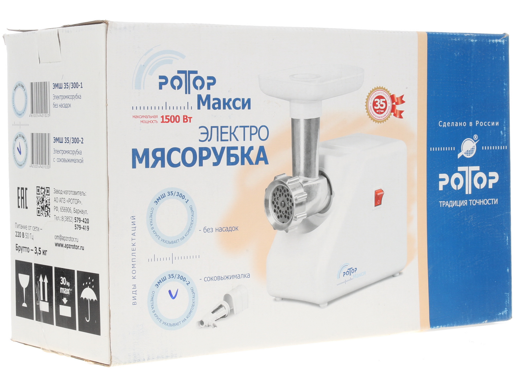 1112248 Мясорубка электрическая Ротор Макси ЭМШ 35/300-2 белый STDN-0063550 - Вид №9