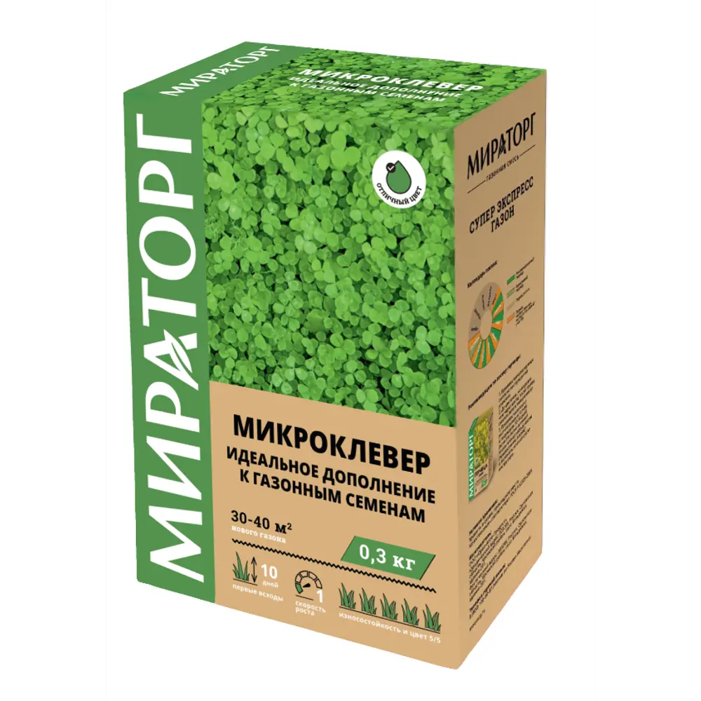 Семена газона Мираторг Микроклевер белый 0.3 кг STLM-2087138 - Вид №2