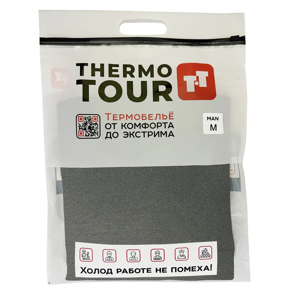 THERMOTOUR: Комплект термобелья для активного образа жизни 89398863 Comfort STLM-1380956 - Вид №2