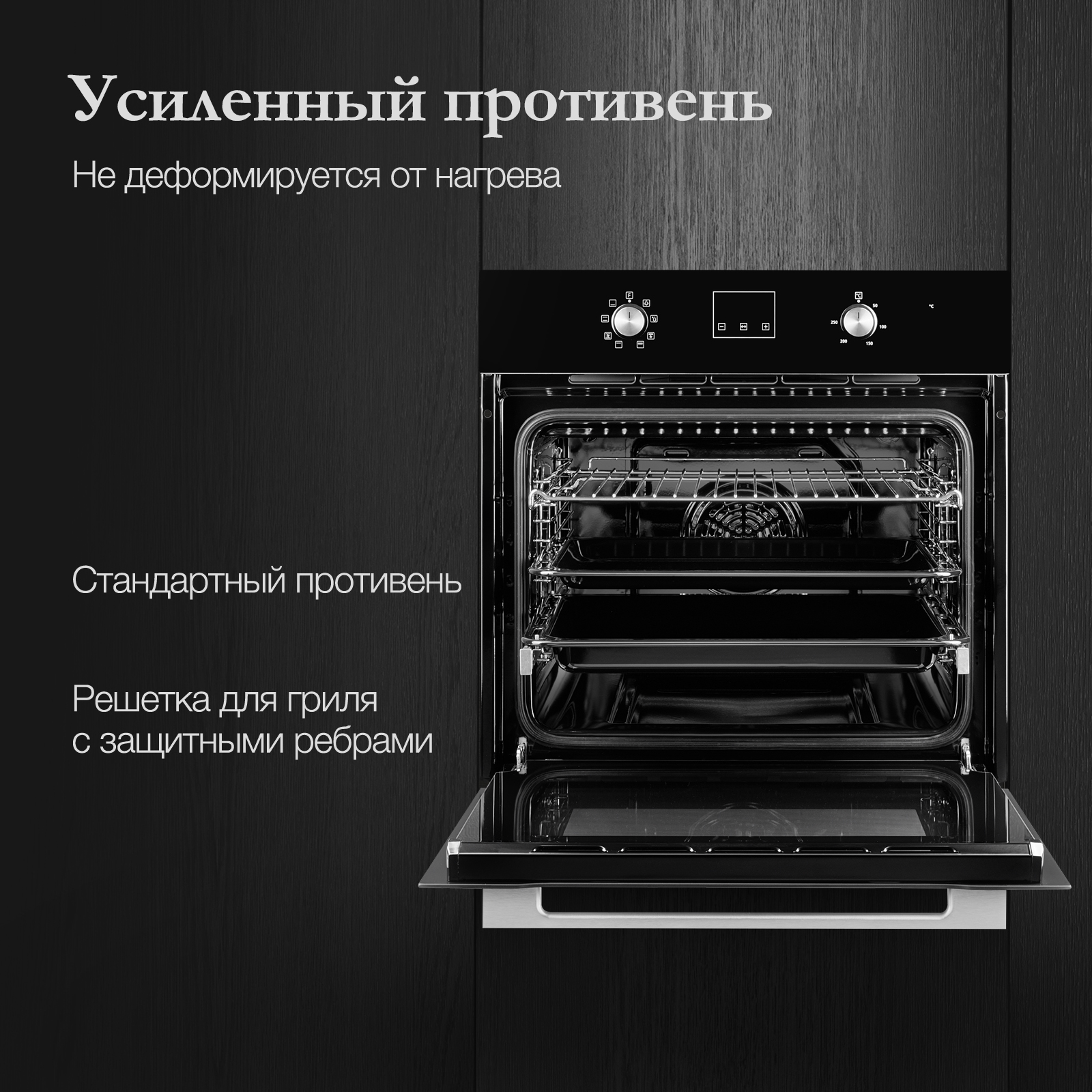 5308621 Электрический духовой шкаф Monsher MOE 6183 B черный STDN-0071115 - Вид №10