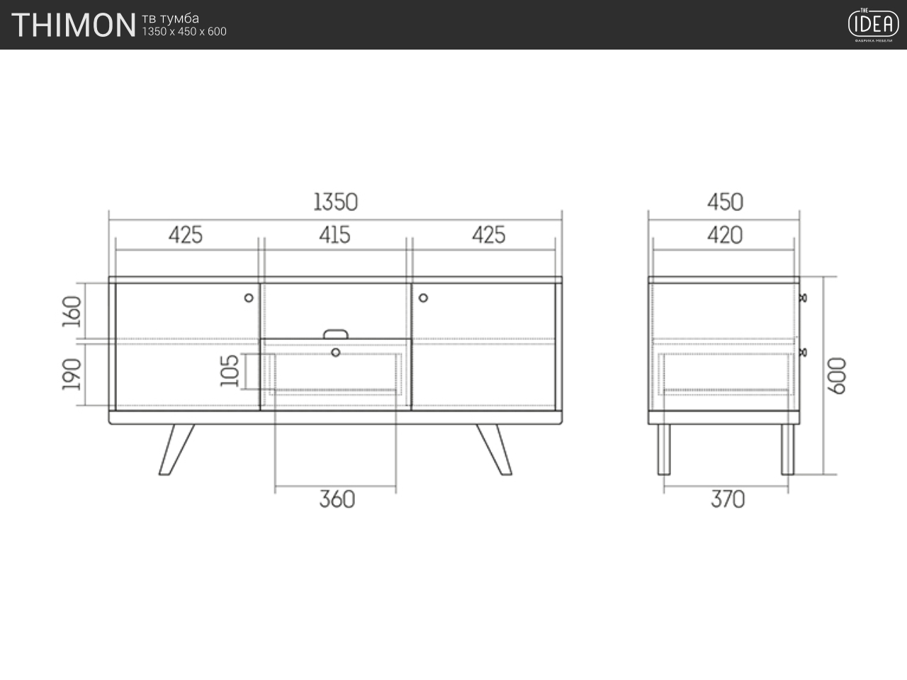 Тумба под телевизор с ящиком серая с черными ножками Thimon v2 THE IDEA  210267 Серый  - Вид №7