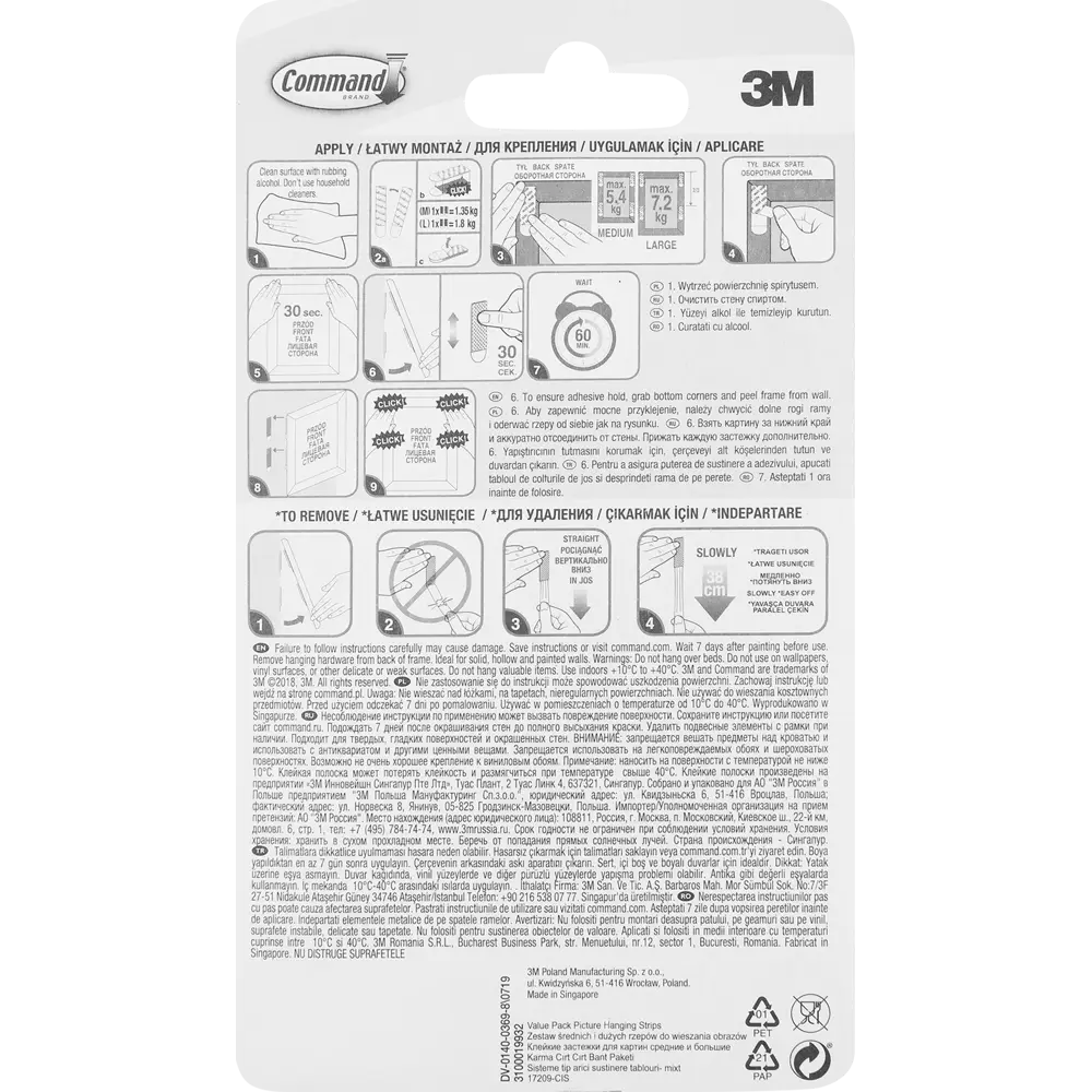 Застёжки для рамок картин Command средние/большие, 4 пары/8 пар STLM-2035903 - Вид №2