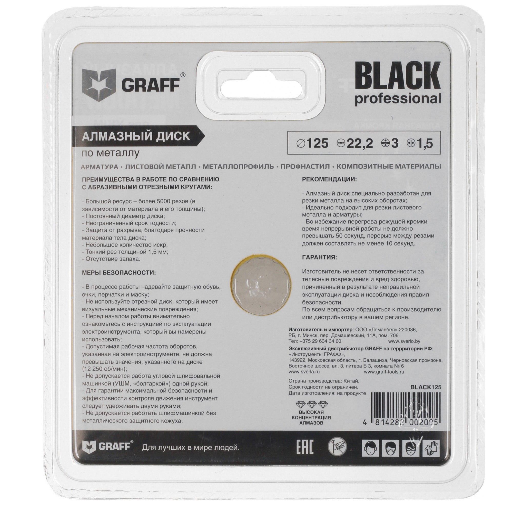 Диск алмазный GRAFF 9930805 STDN-0118440 - Вид №2