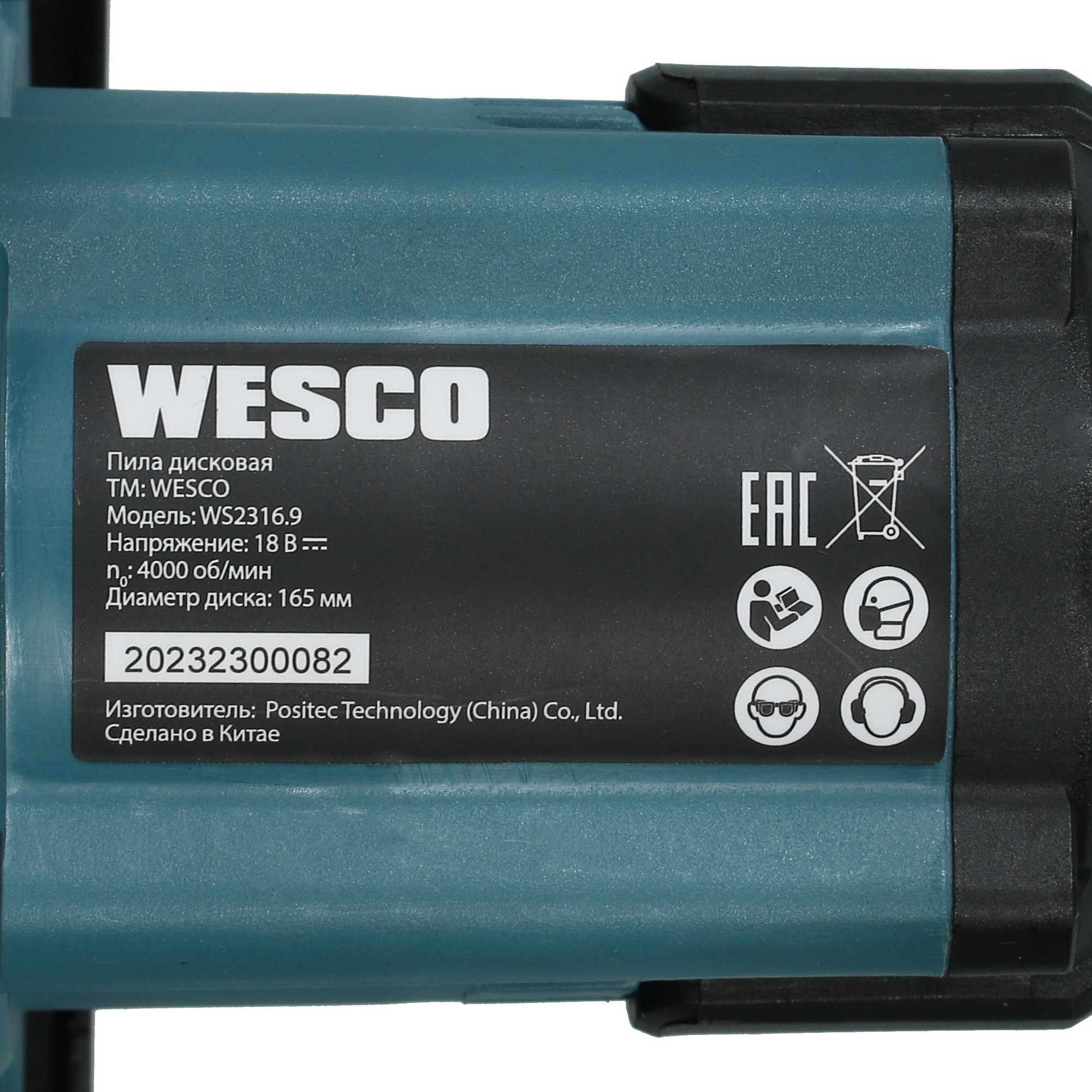 Пила дисковая Wesco WS2316.9 1ForAll 18V 5410766 STDN-0112820 - Вид №4