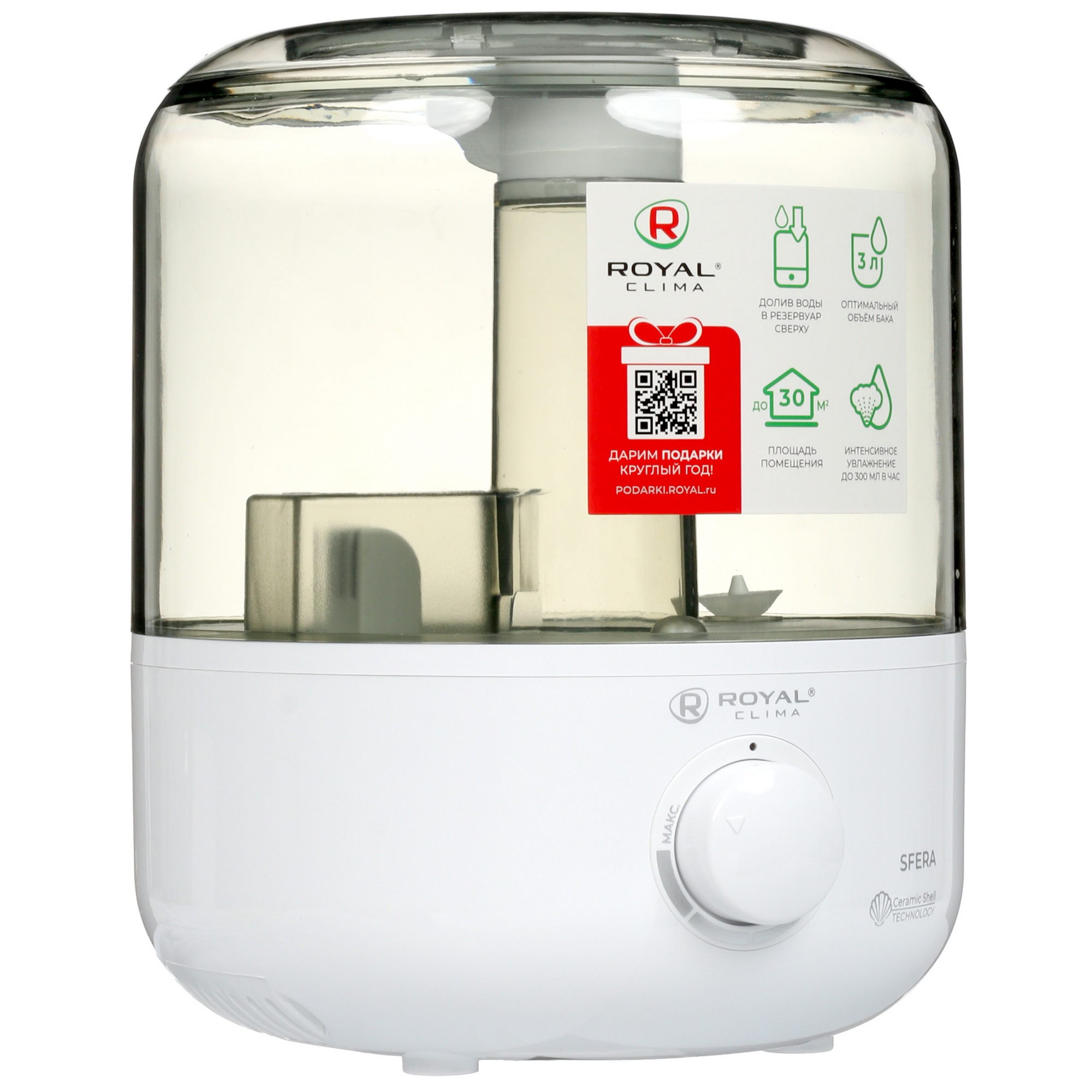 9914201 Увлажнитель воздуха Royal Clima RUH-SF300/3.0M-WT STDN-0076074