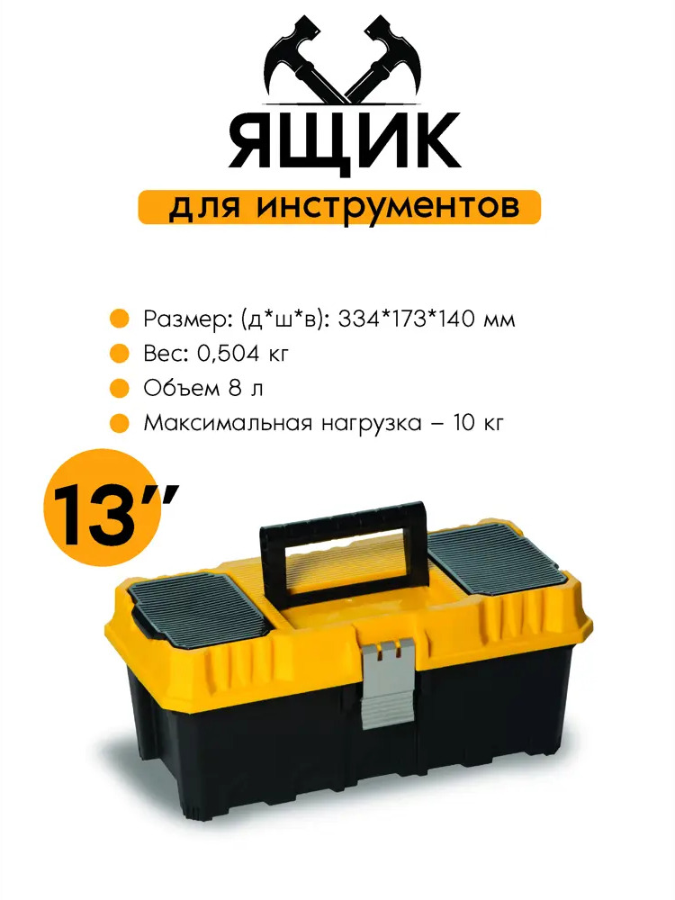 91741393 Ящик для инструментов Zalger Apex AX 01 334x173x140 мм, полипропилен STLM-0838293