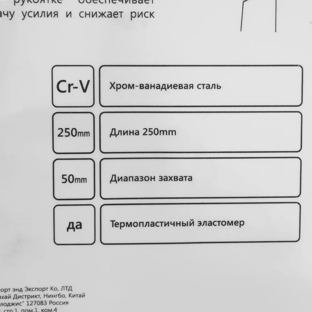 Ключ разводной Brigadier 250 мм (0-50 мм) STLM-2035261 - Вид №3
