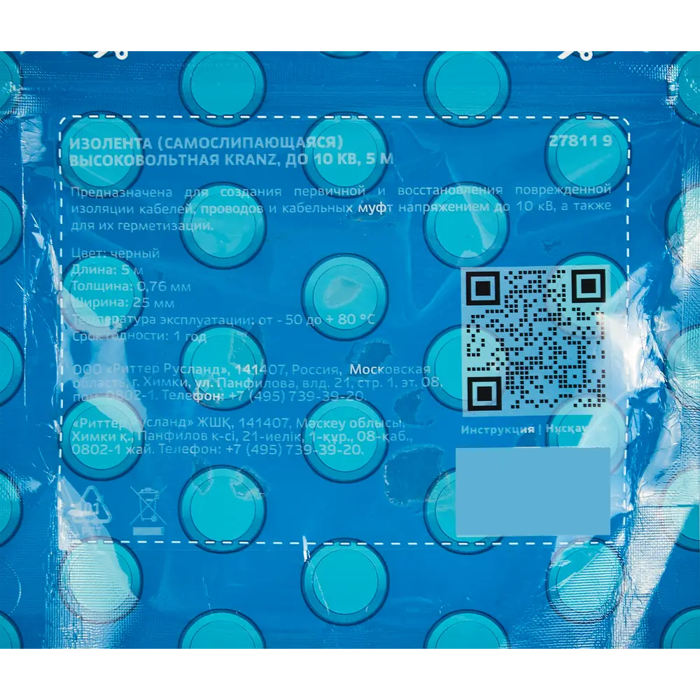 Изолента Santreyd ПВХ черная 25мм - надежная электроизоляция 87658974 STLM-1105636 - Вид №4