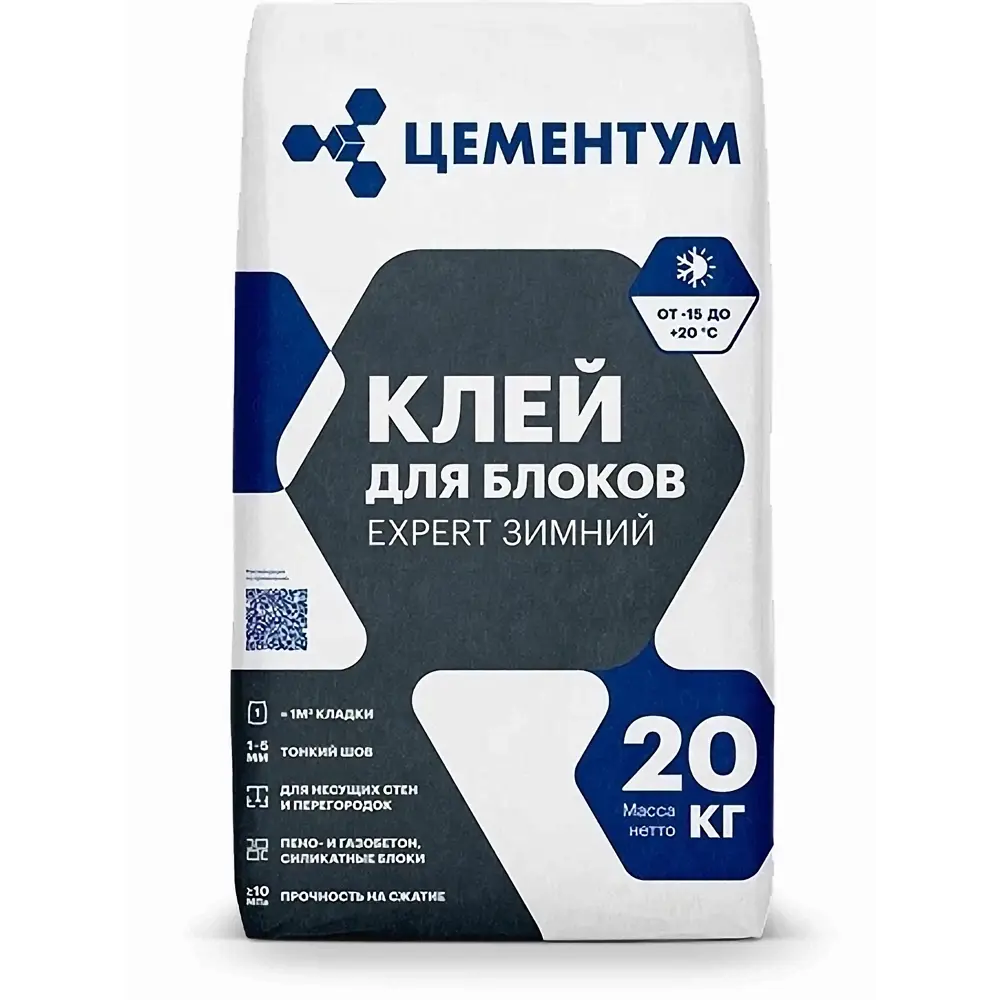 ЦЕМЕНТУМ Expert Зимний клей для строительных блоков 20 кг 87896550 STLM-1533584