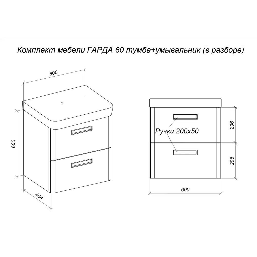Santreyd Гарда — подвесная тумба с раковиной и двумя ящиками 89390142 STLM-1507558 - Вид №5