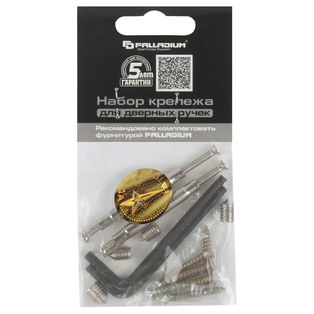 16610381 Набор для крепления дверных ручек STLM-1422214 PALLADIUM  - Вид №1