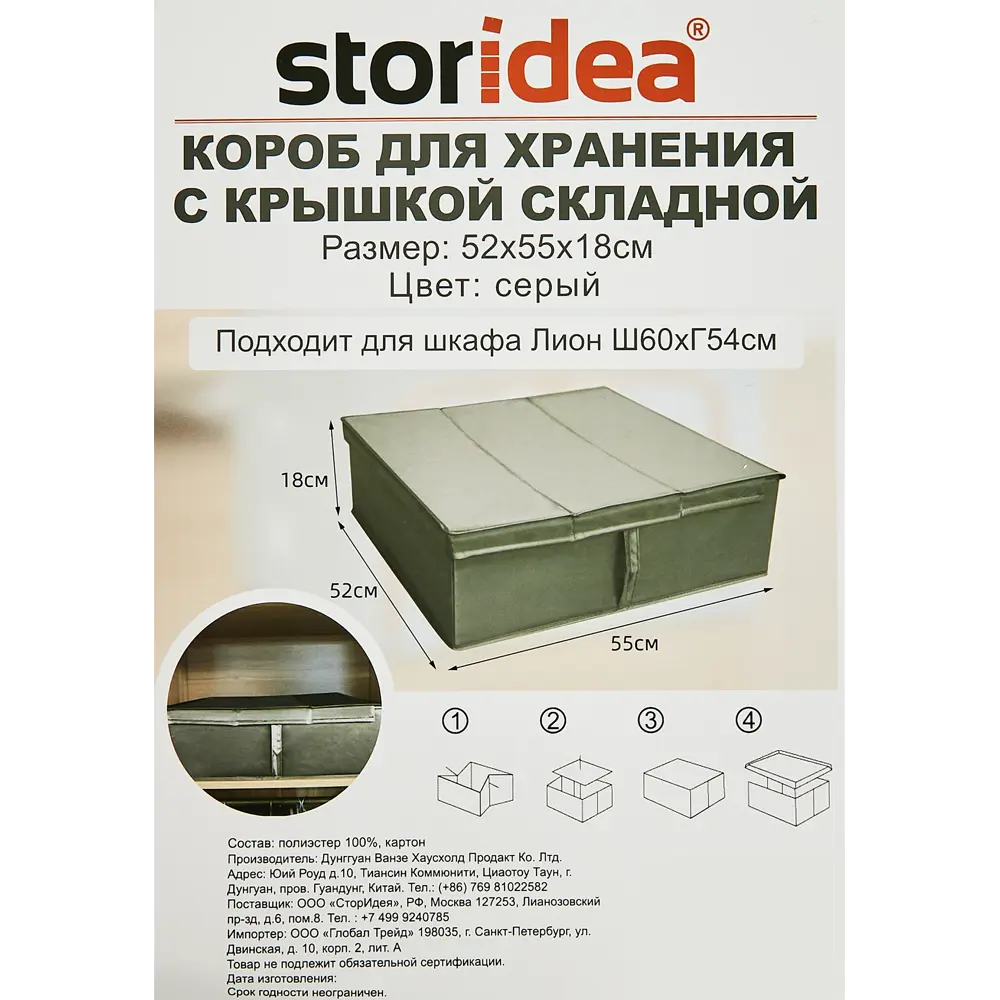 Santreyd — Складной короб для хранения с крышкой, серый 85817684 STLM-1093142 - Вид №7