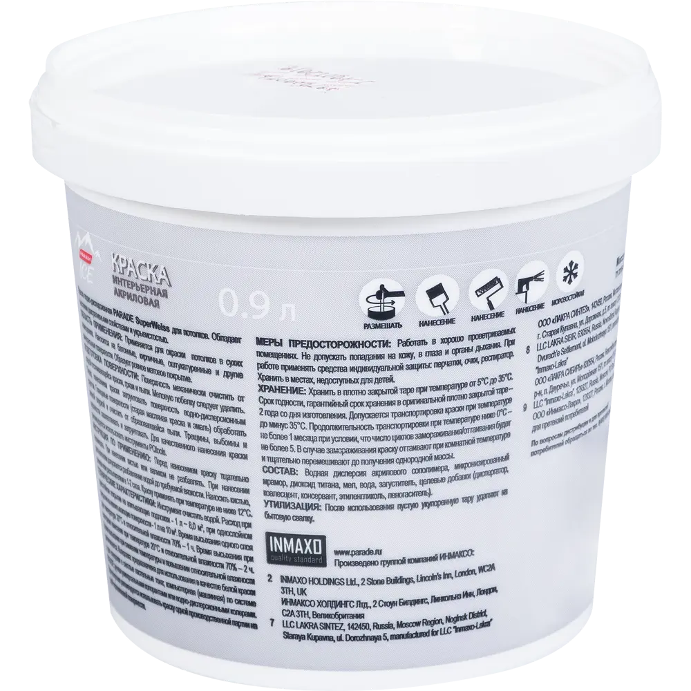 Краска Parade DIY SuperWeiss белая матовая для стен и потолков 0.9 л 82135554 STLM-0020042 - Вид №1