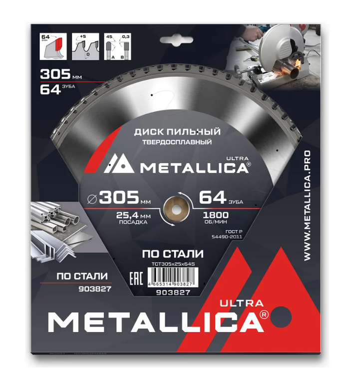 Диск пильный Metallica 903827 9120694 STDN-0021366
