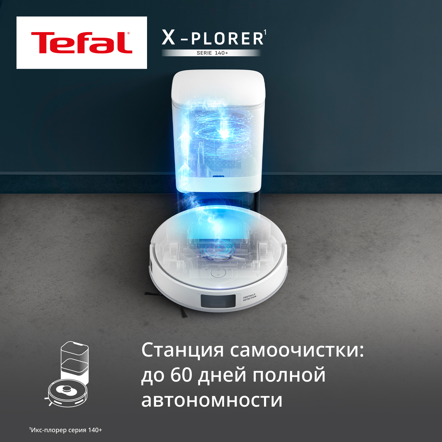 9225022 Робот-пылесос Tefal RG9197WH белый STDN-0008900 - Вид №10