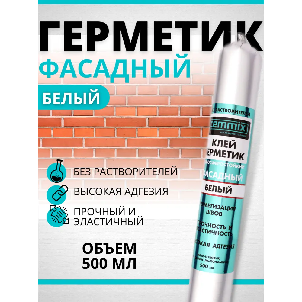 Фасадный клей-герметик CEMMIX для швов и соединений 500 мл 82577354 STLM-0030410 - Вид №2