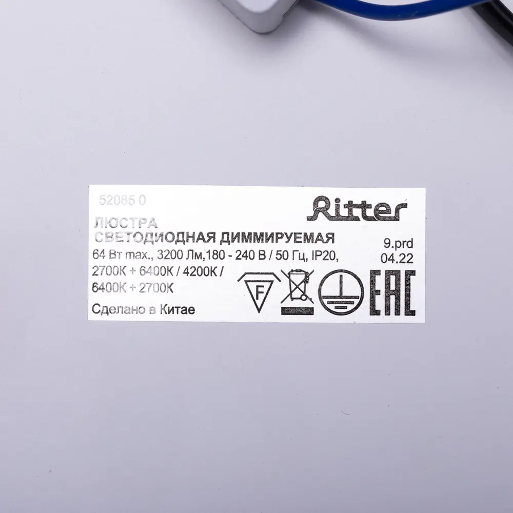 Люстра потолочная светодиодная диммируемая Ritter Eclipse 52085 0 с д/у 64 Вт 16 м² 2700К-6500К цвет белый/хром STLM-2102865 - Вид №8