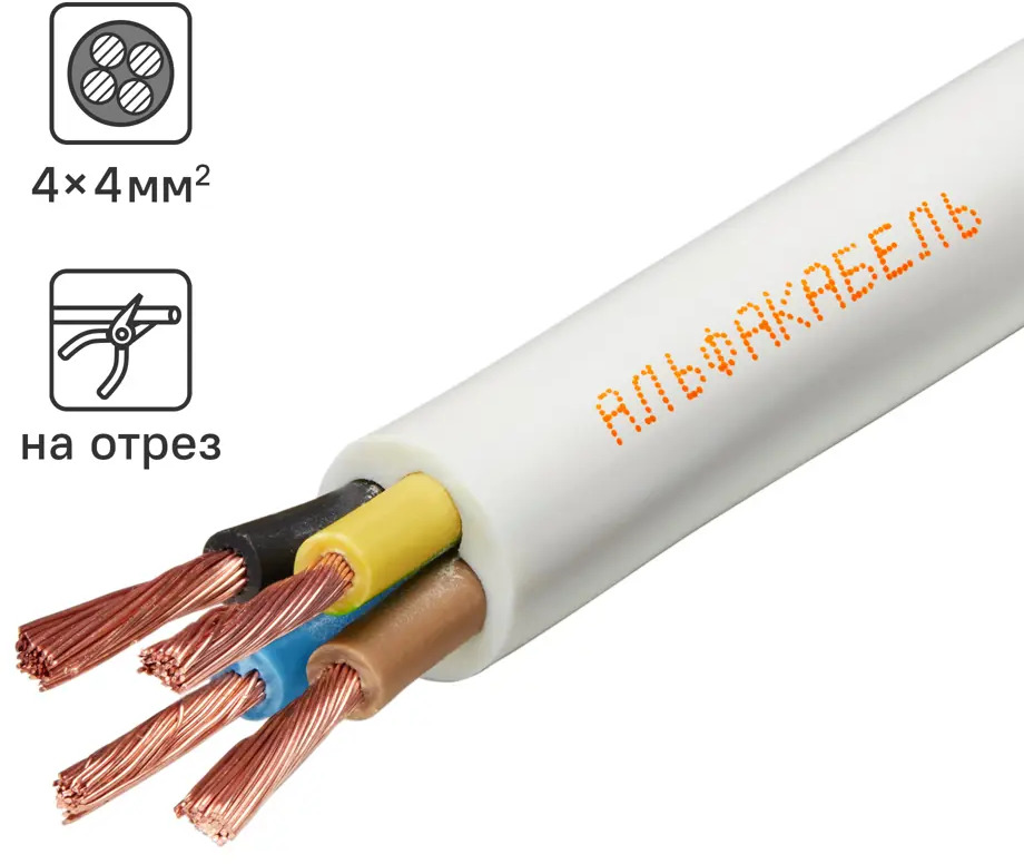 АЛЬФАКАБЕЛЬ ПВС 4х4 - многожильный медный провод для электроинструментов и удлинителей 82259026