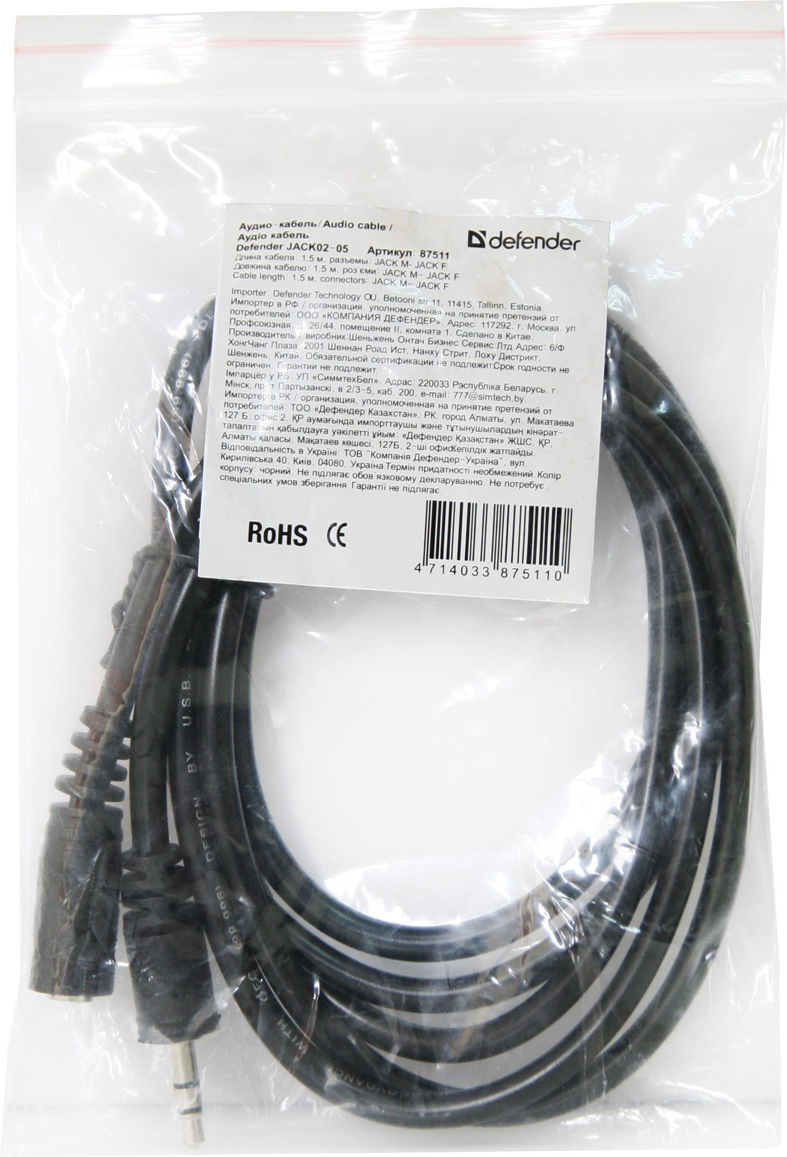 87511 аудио-кабель jack02-05 jack m- jack f, 1.5 м Defender Santreyd  - Вид №2