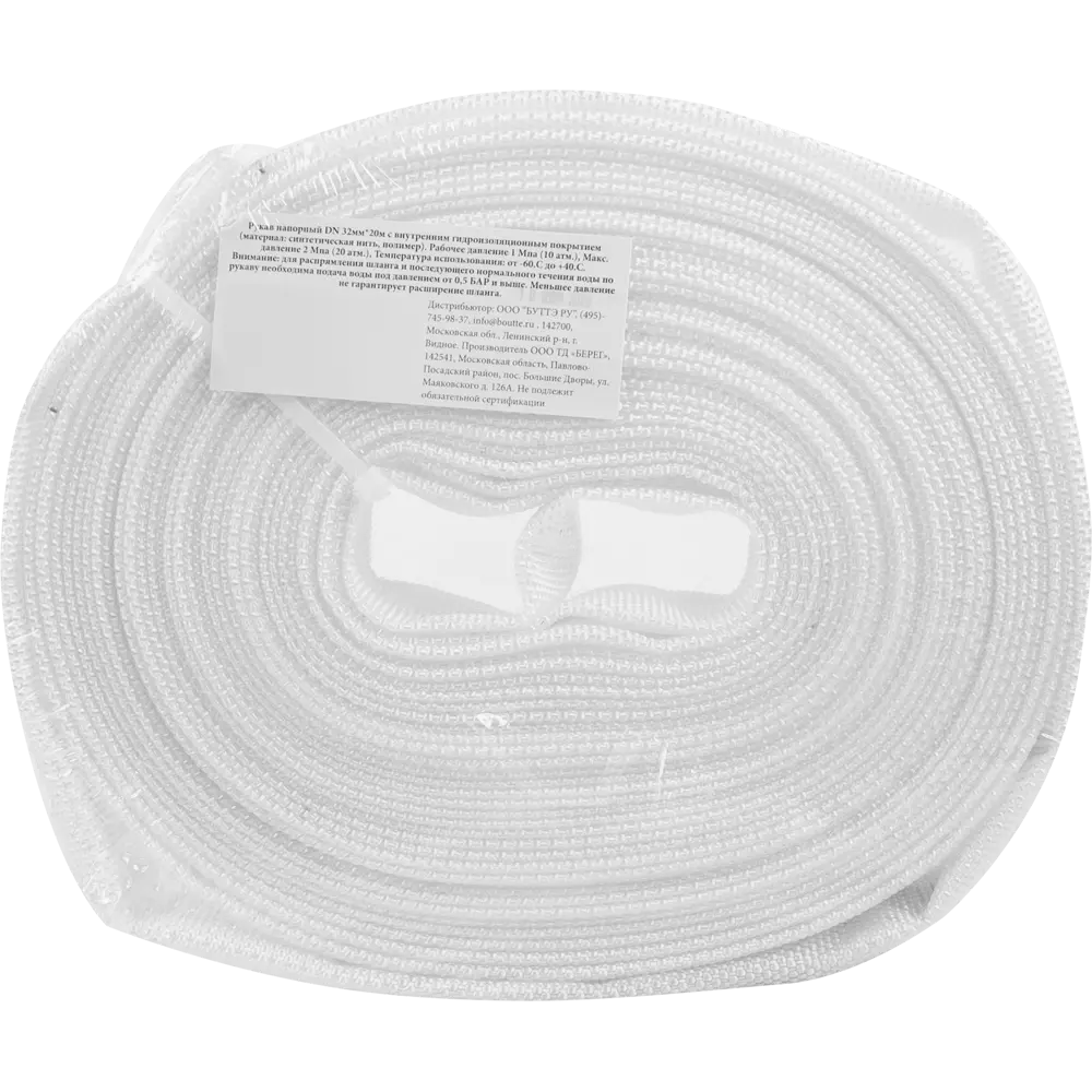 Рукав напорный 32 мм, 20 м BOUTTE STLM-2109367 - Вид №2
