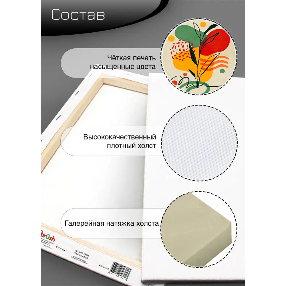 Картина на холсте Ботаника мин 3 40x50 см FBRUSH STLM-2095571 - Вид №10