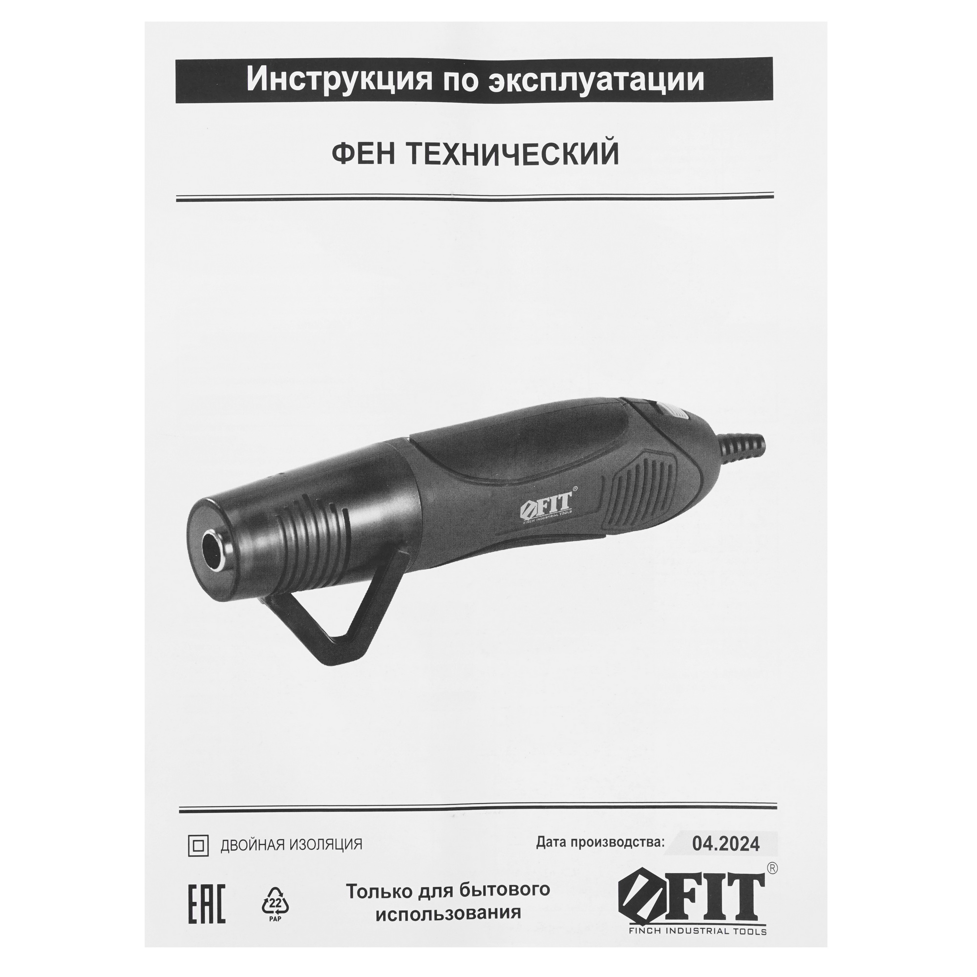Строительный фен FIT HG-350 9117005 STDN-0043338 - Вид №8