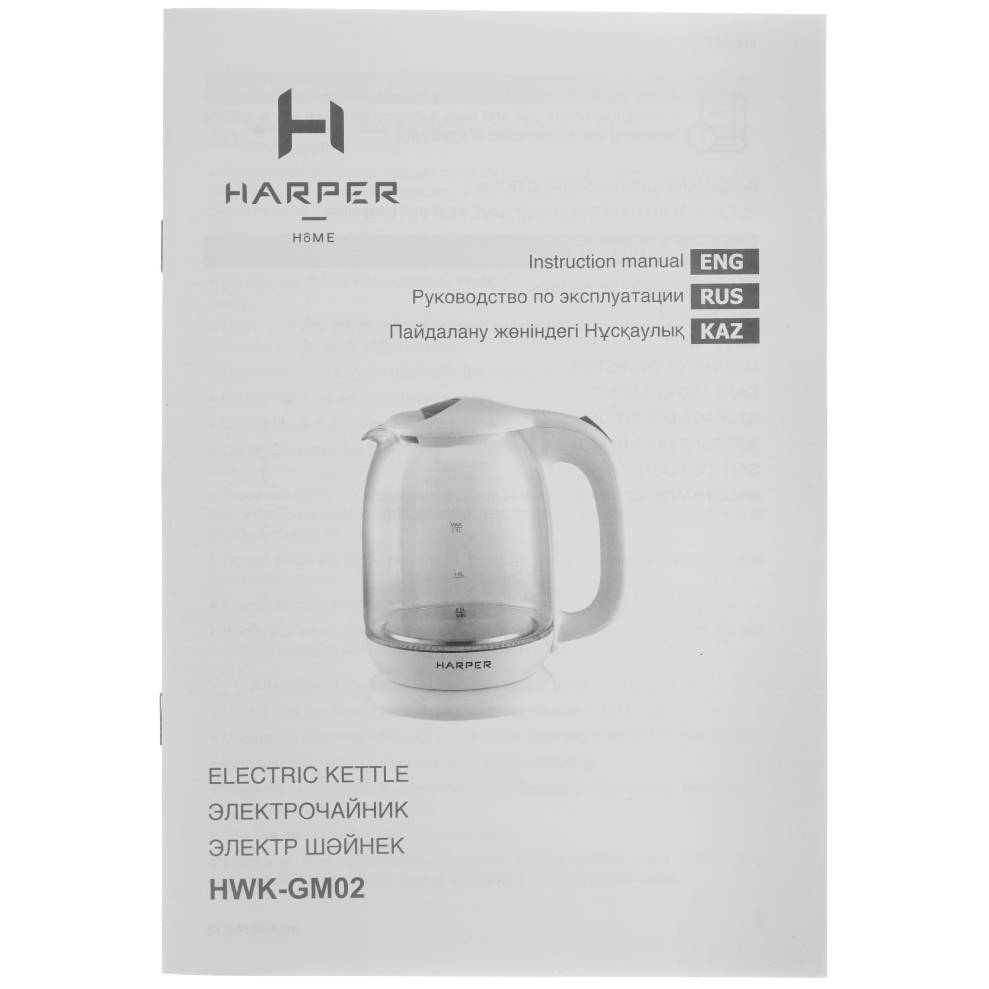 9955687 Электрочайник HARPER HWK-GM02 белый STDN-0127306 - Вид №5