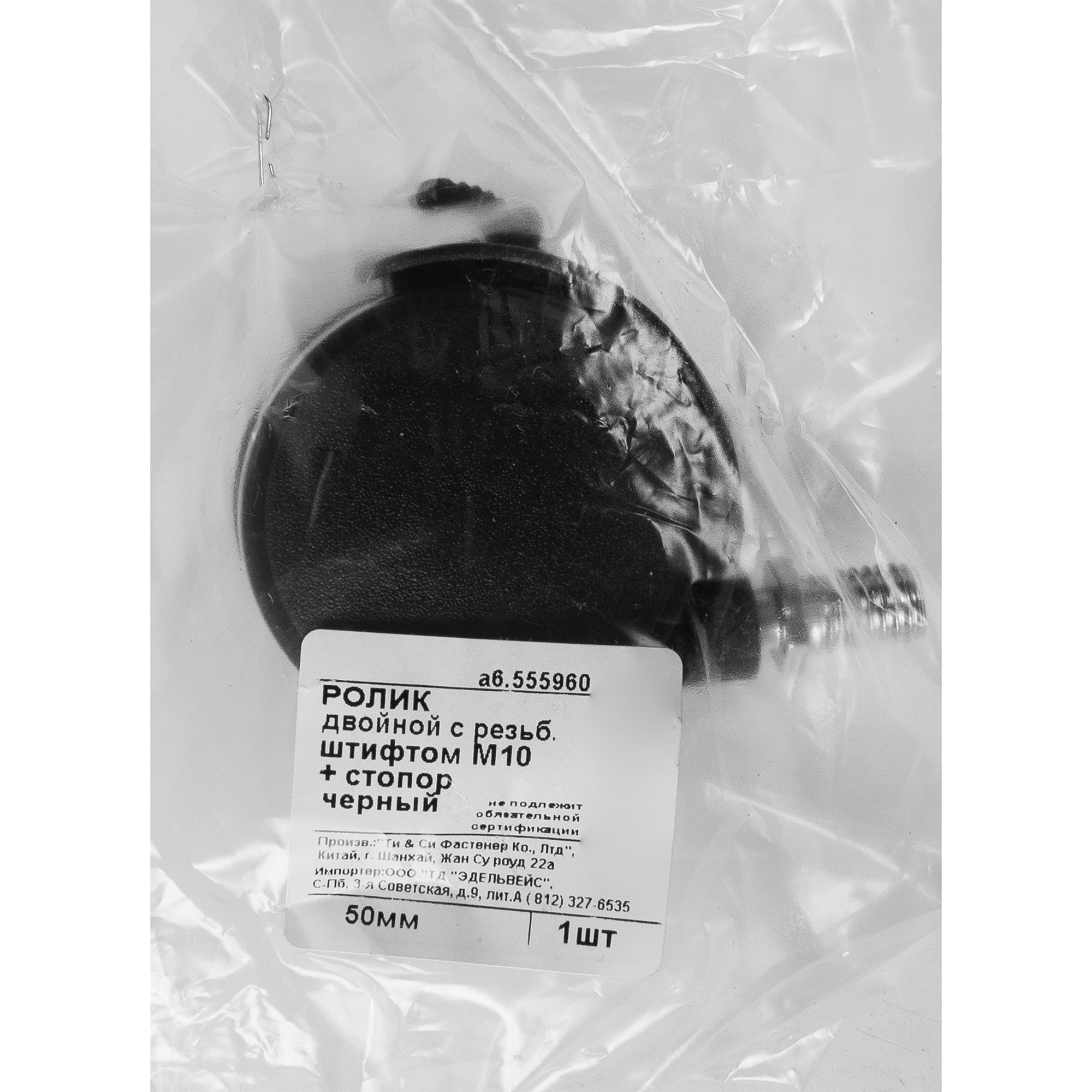 82594384 Колесо поворотное, с тормозом, со штифтом М10 50 мм, до 40 кг, цвет чёрный Santreyd  - Вид №3