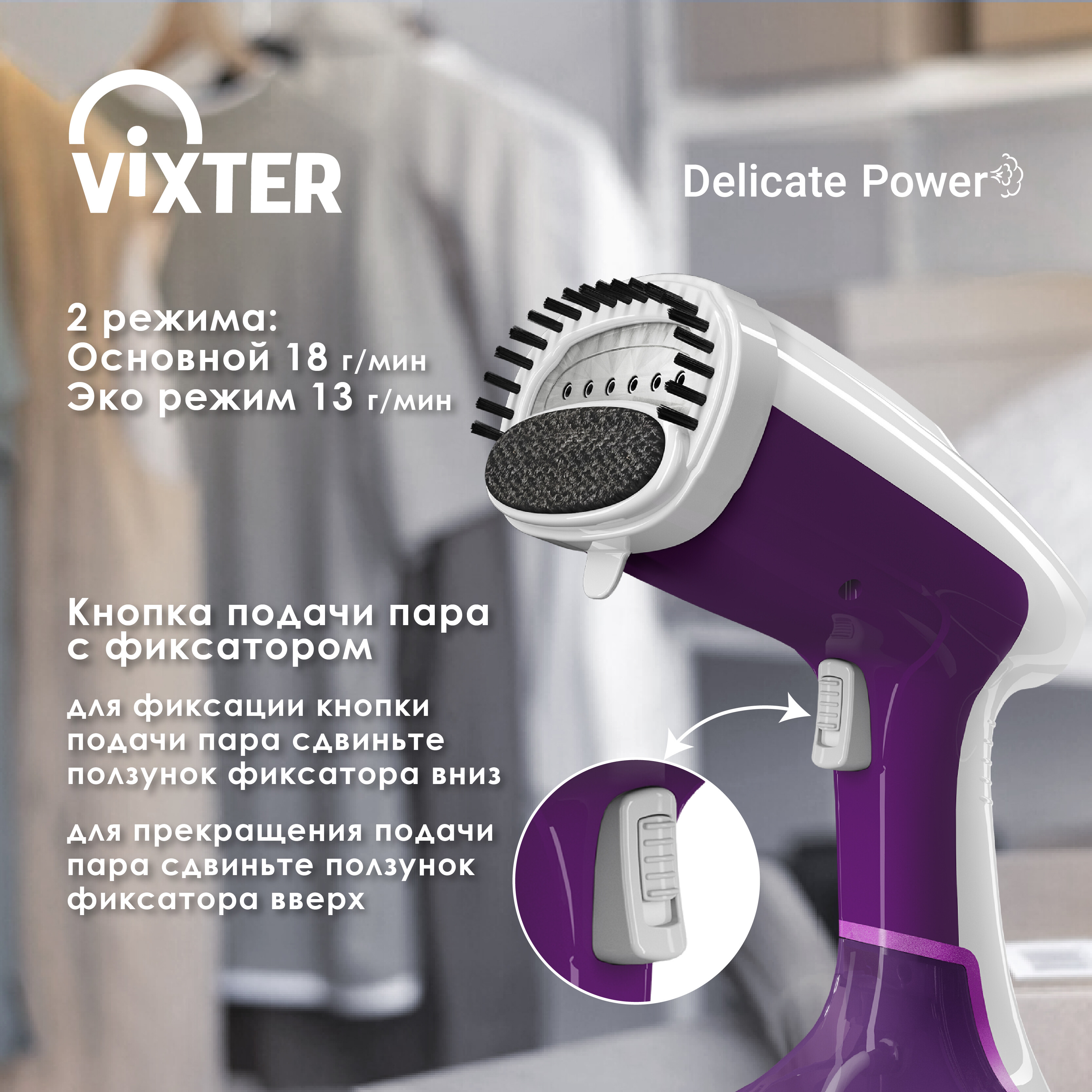 9071036 Отпариватель VIXTER GSH-1440 фиолетовый STDN-0016862 - Вид №11