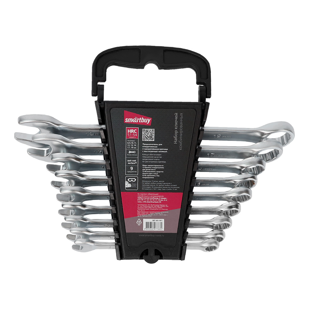 Набор ключей SmartbuyTools/20 9189848 STDN-0096909 - Вид №1