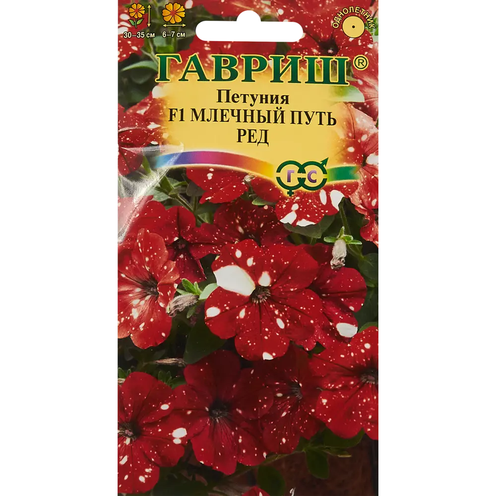 Петуния Млечный Путь Ред Гавриш - махровые семена с космическим узором 86222838 STLM-1582605